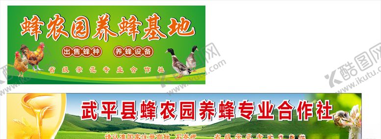 编号：86793805112254234346【酷图网】源文件下载-土特产招牌