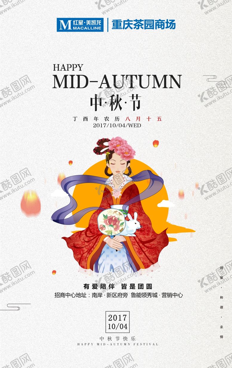 编号：32517010061304595178【酷图网】源文件下载-房地产海报