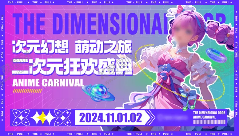 编号：36721612050639468420【酷图网】源文件下载-二次元商业主视觉
