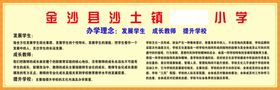 办学理念