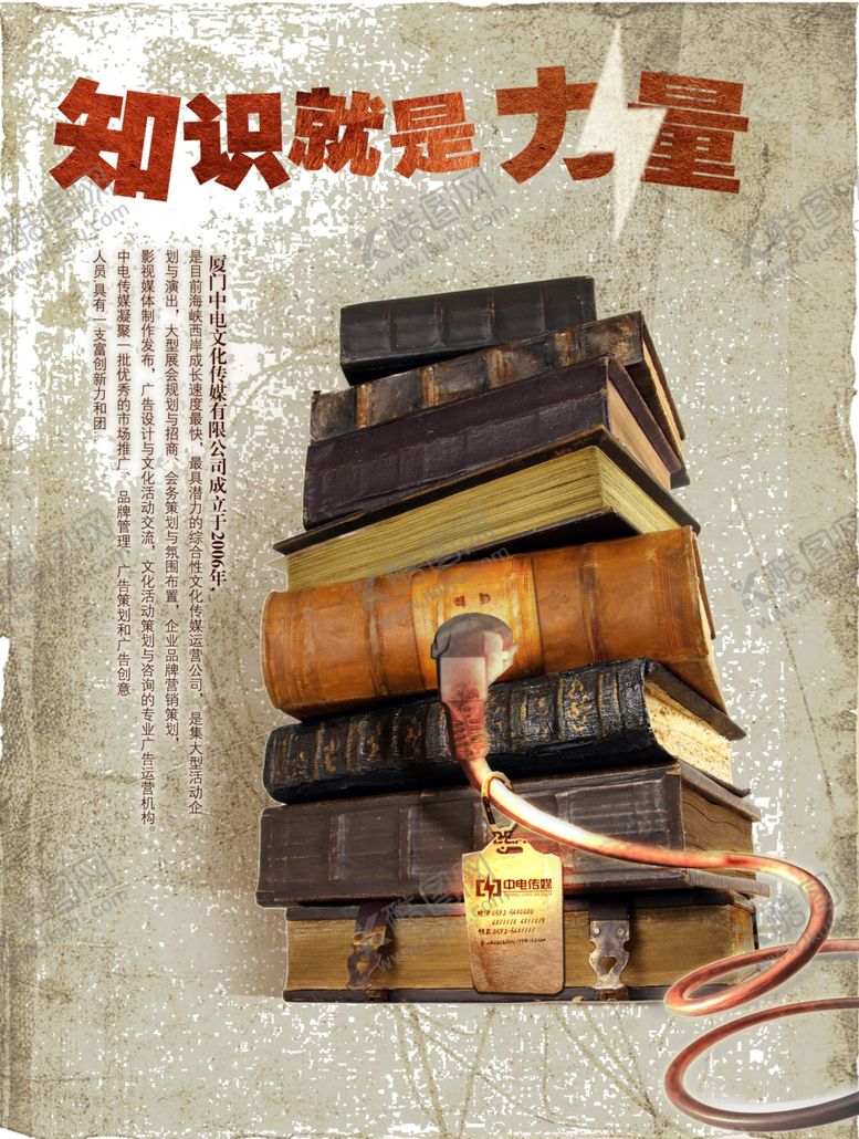 编号：68411607040708543512【酷图网】源文件下载-企业文化
