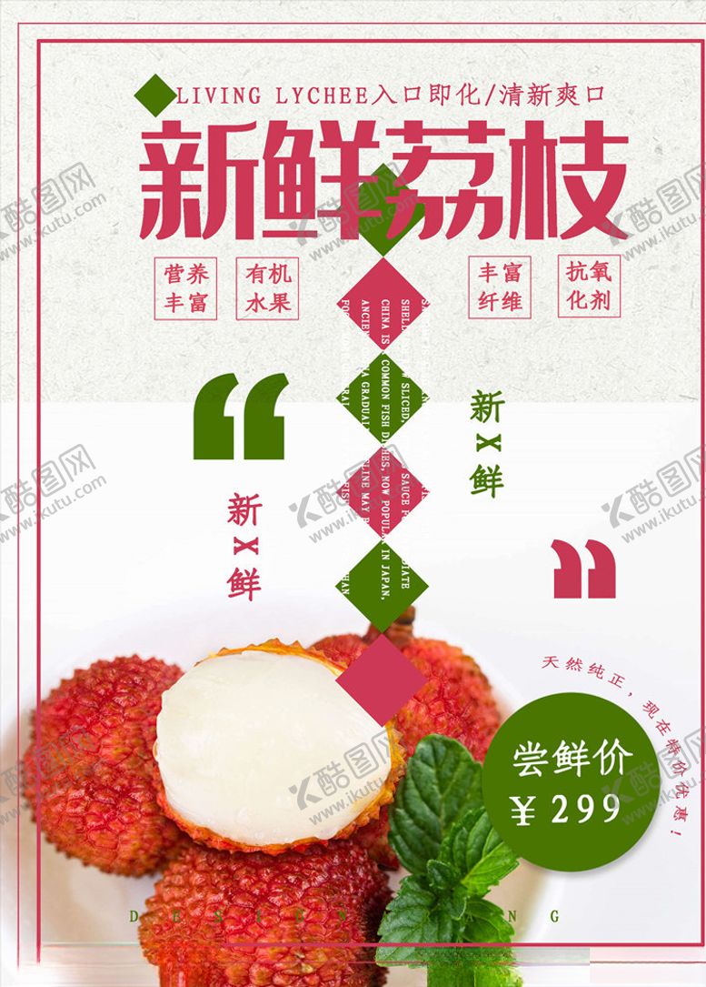 编号：51597009160823285258【酷图网】源文件下载-水果海报