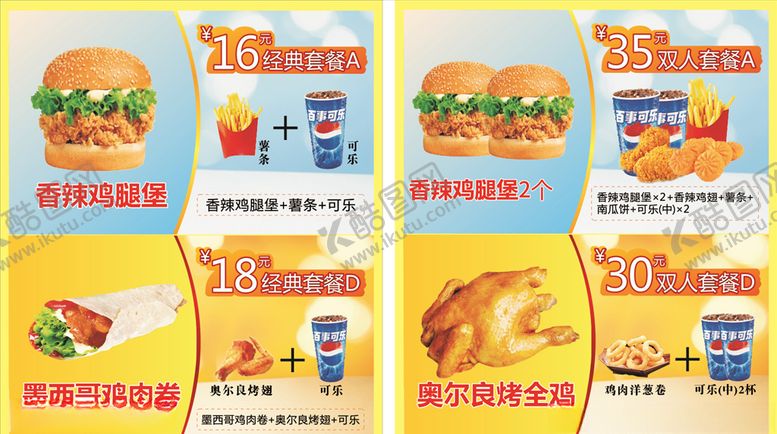 编号：94637009210947251973【酷图网】源文件下载-汉堡灯片