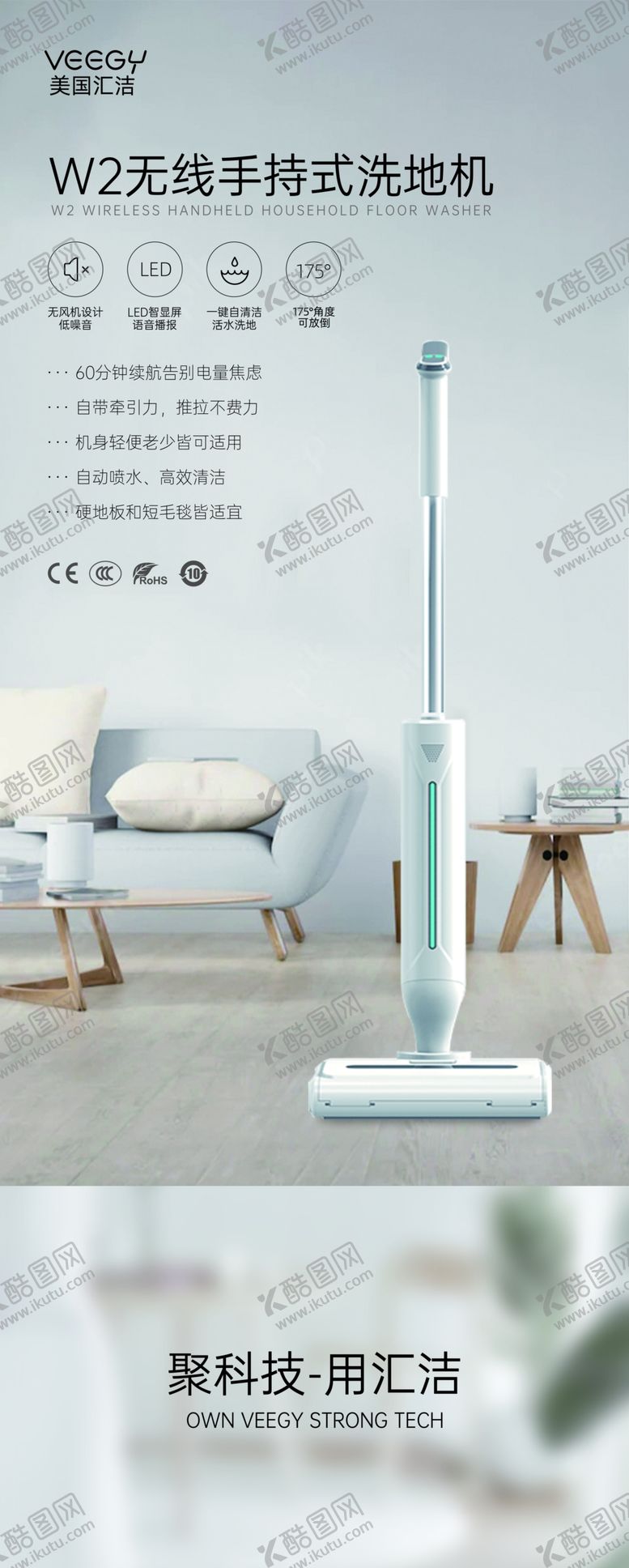 编号：18652911261633493021【酷图网】源文件下载-家用智能无线洗地机吸尘器