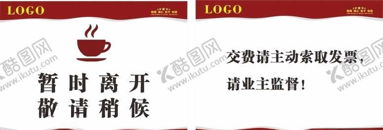 编号：61472109261525223558【酷图网】源文件下载-暂时离开敬请稍候标识牌