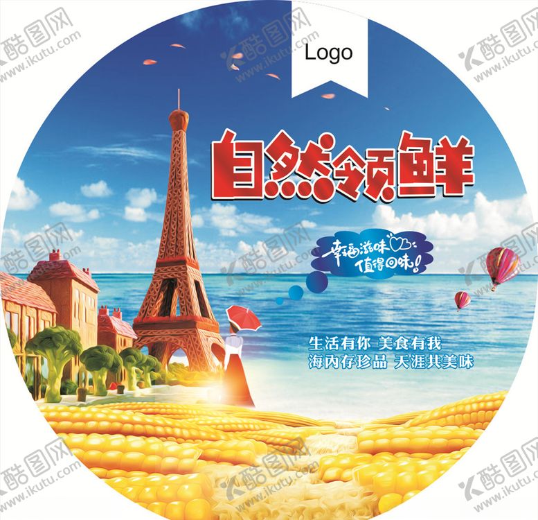 编号：39532109092144024765【酷图网】源文件下载-玉米标签