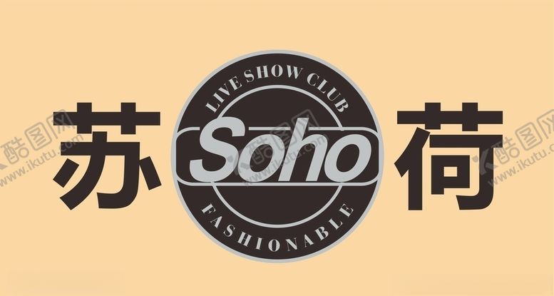 编号：99780406250740393718【酷图网】源文件下载-苏荷