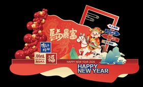 马年元旦新年宣传美陈物料背景板