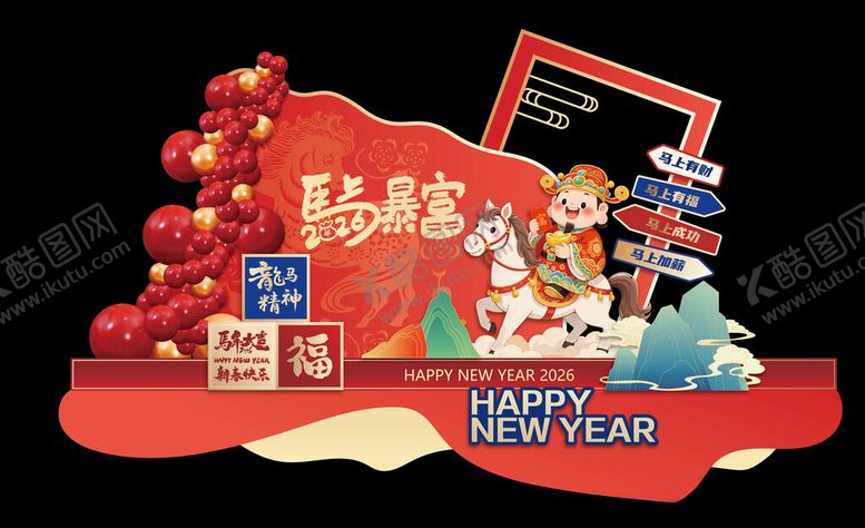 编号：65560212191513434670【酷图网】源文件下载-马年元旦新年宣传美陈物料背景板