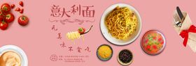 食品banner