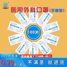 口罩