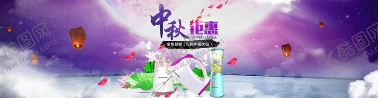 编号：82976309291310048365【酷图网】源文件下载-家电海报