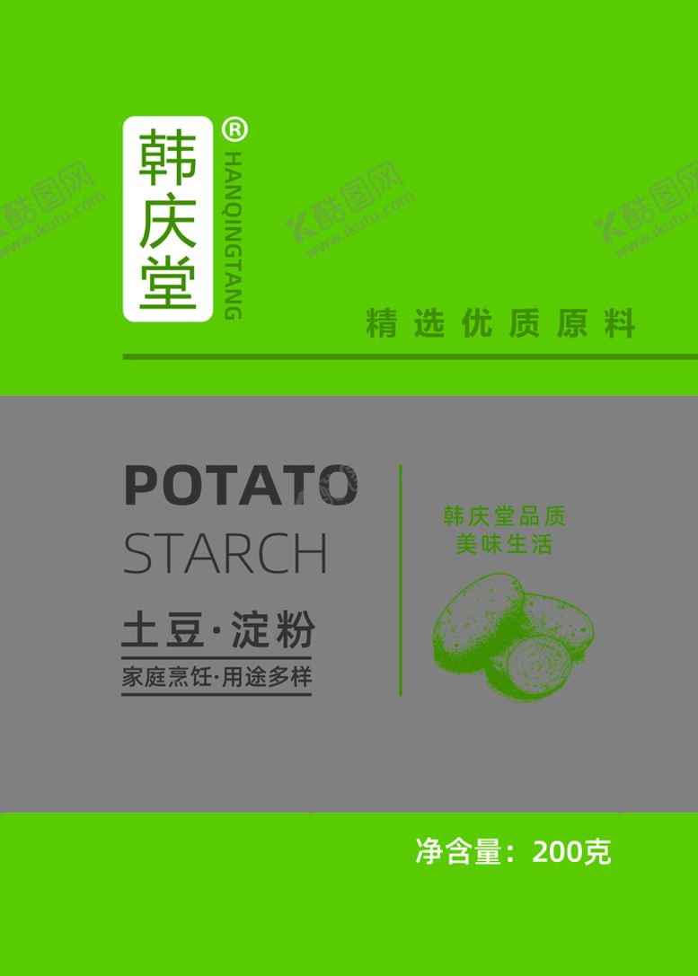 编号：64395809160914466451【酷图网】源文件下载-土豆淀粉