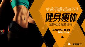 健身房海报