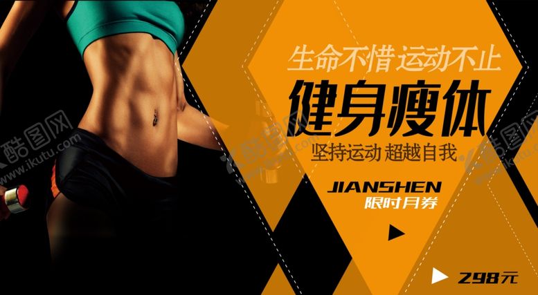 编号：60640906301125568248【酷图网】源文件下载-健身房海报