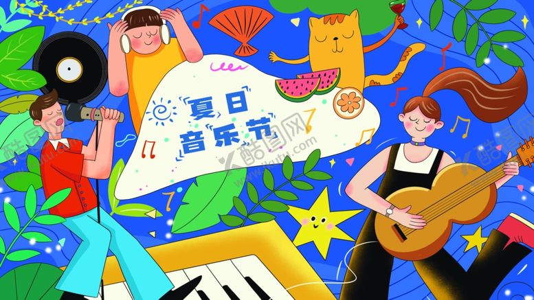 编号：20436809261129413607【酷图网】源文件下载-扁平夏季音乐节活动主视觉
