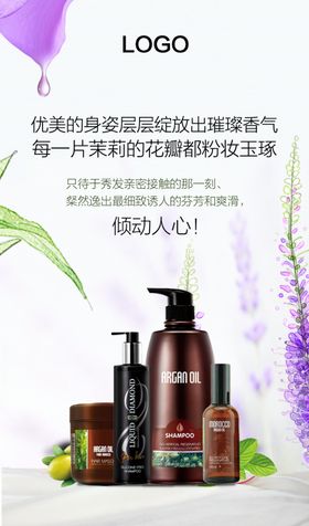 洗发水广告