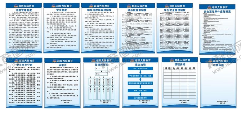 编号：38697211070719338208【酷图网】源文件下载-制度牌