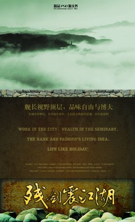 残剑震江湖