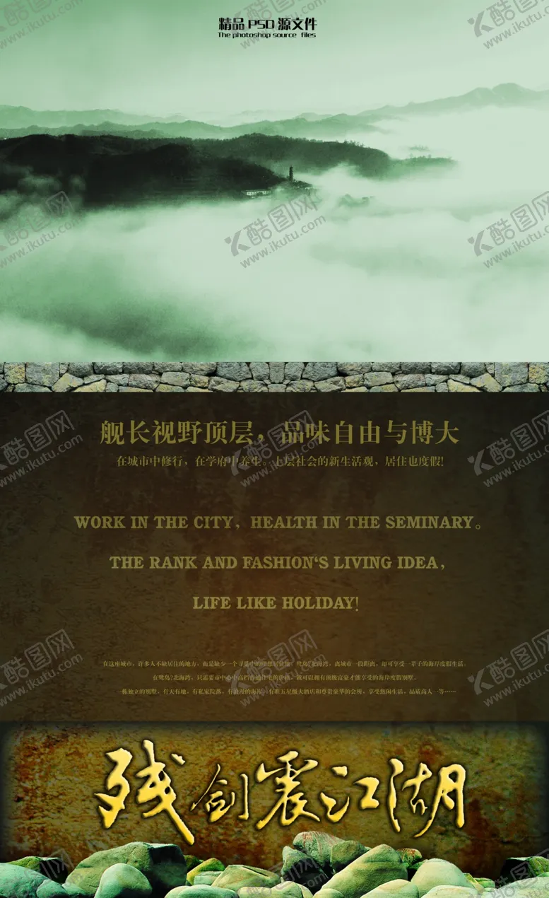 编号：40299707020901476635【酷图网】源文件下载-残剑震江湖