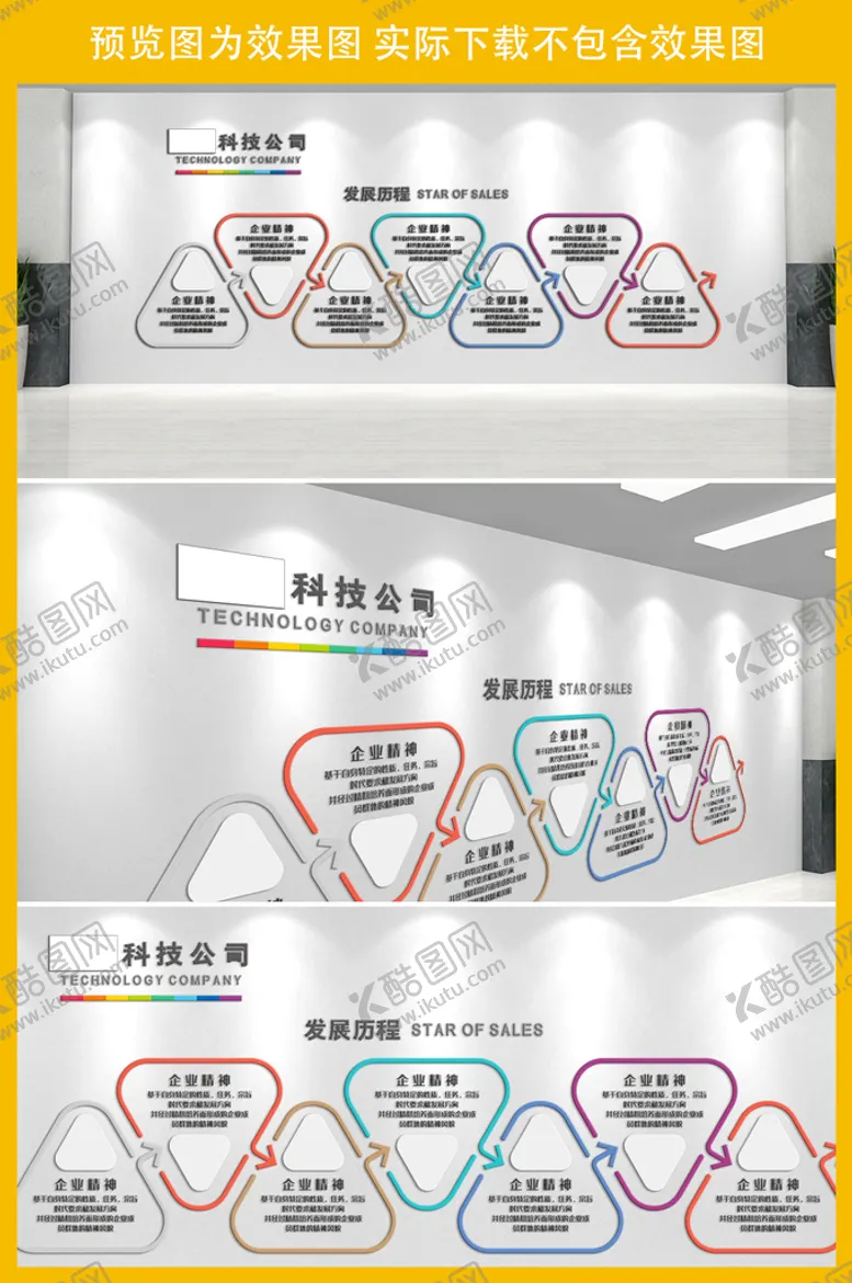 编号：35419009210832158906【酷图网】源文件下载-企业文化墙  