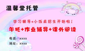 托管名片