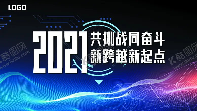 编号：91898904172248075911【酷图网】源文件下载-年会