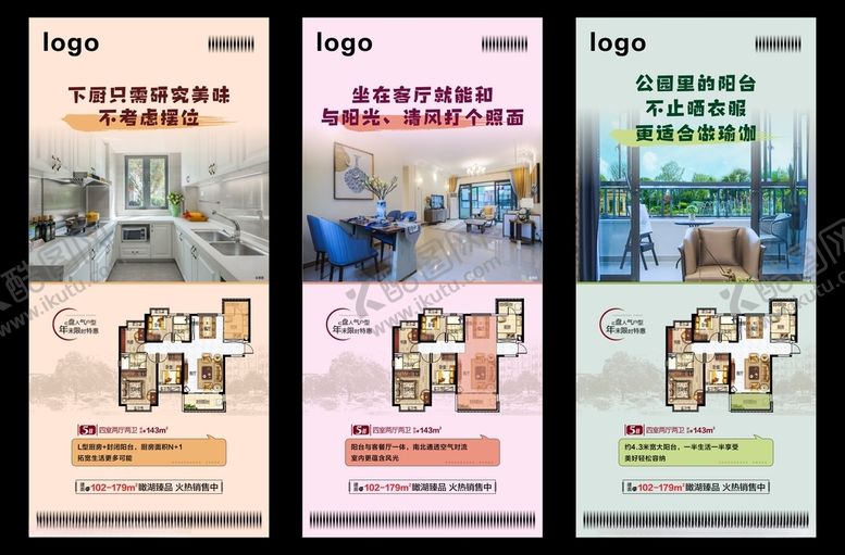 编号：88156803242124451973【酷图网】源文件下载-户型系列微信