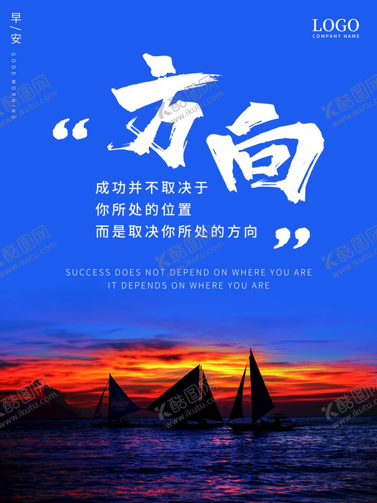 编号：14805709202154186589【酷图网】源文件下载-早安