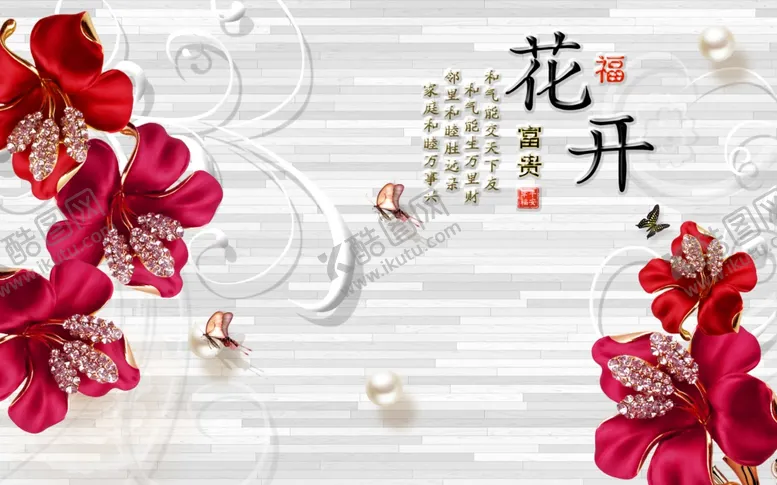 编号：73820409072114513607【酷图网】源文件下载-花开富贵电视背景墙