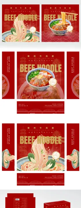 国潮风格兰州牛肉面进出口包装图