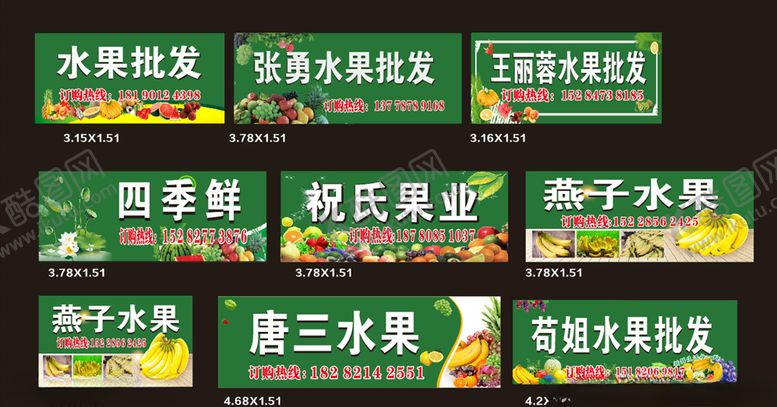 编号：30956705030017389671【酷图网】源文件下载-水果批发