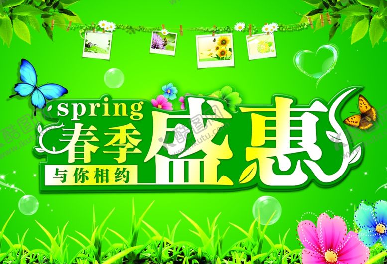 编号：33042911010446018388【酷图网】源文件下载-超市海报