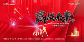 会议背景