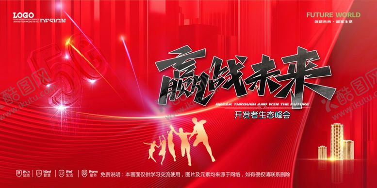 编号：14958704050327275137【酷图网】源文件下载-会议背景