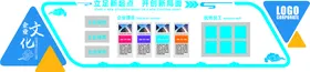 企业文化墙贴青春励志公司长廊形象