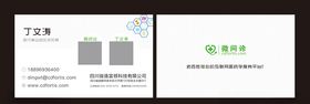医疗名片