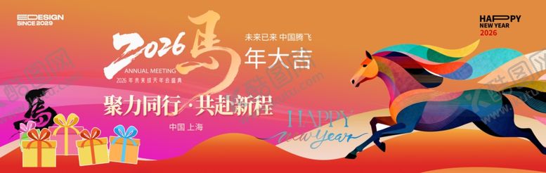 编号：65378901050039483788【酷图网】源文件下载-马年晚会