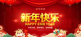 年夜饭过年大菜饭菜饺子火锅新年