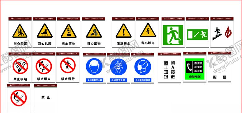 编号：95037807031454216262【酷图网】源文件下载-标识牌