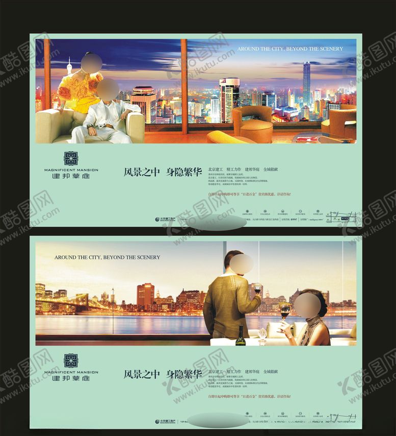 编号：35590507140409013550【酷图网】源文件下载-地产房产广告