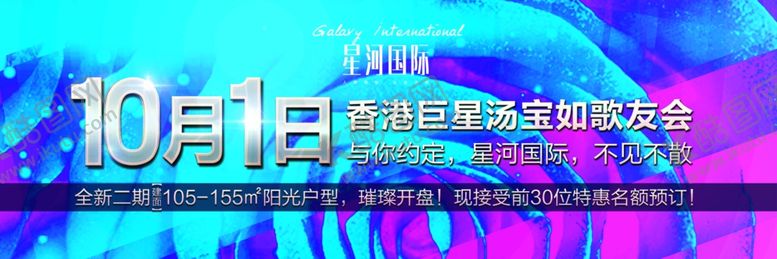 编号：88276909210838549075【酷图网】源文件下载-房地产歌友会国庆歌友