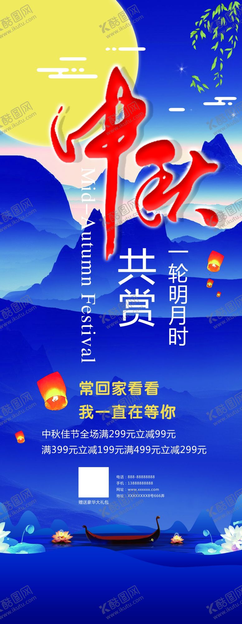 编号：67442007060952104504【酷图网】源文件下载-中秋共赏