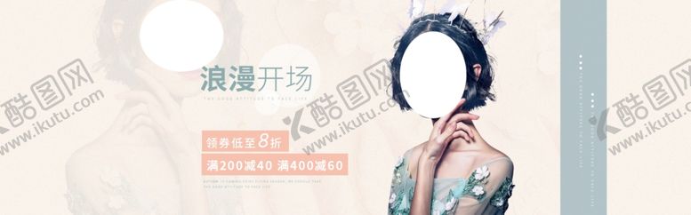 编号：86197310211757284523【酷图网】源文件下载-夏日新品