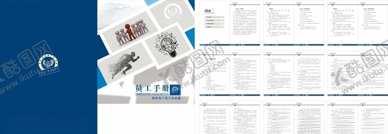 编号：99611206251502162306【酷图网】源文件下载-员工手册