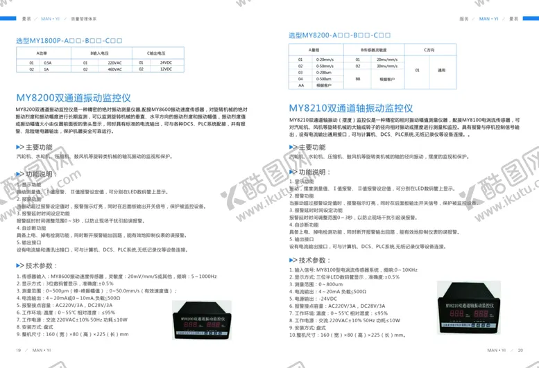 编号：65430210281430133446【酷图网】源文件下载-科技产品画册