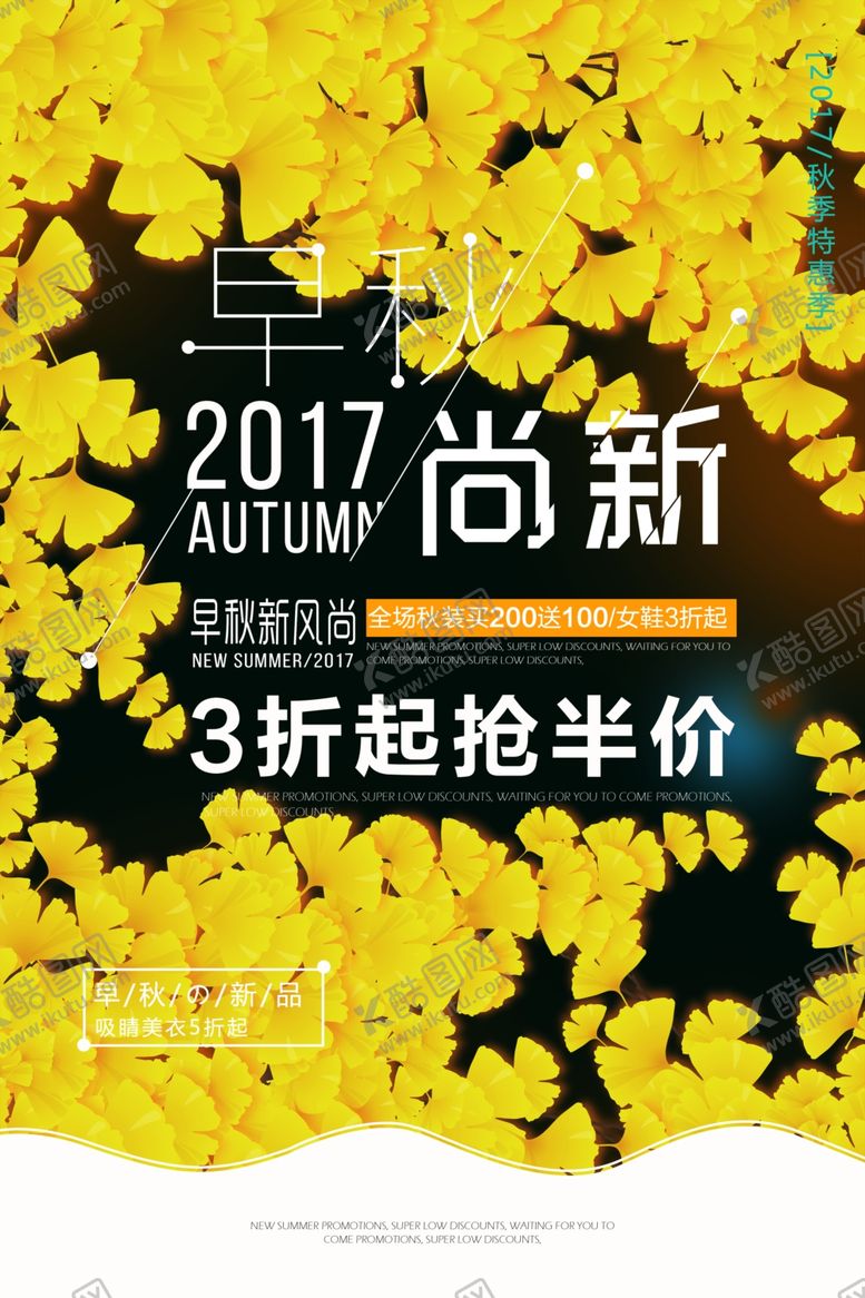 编号：50561109291221267357【酷图网】源文件下载-秋天