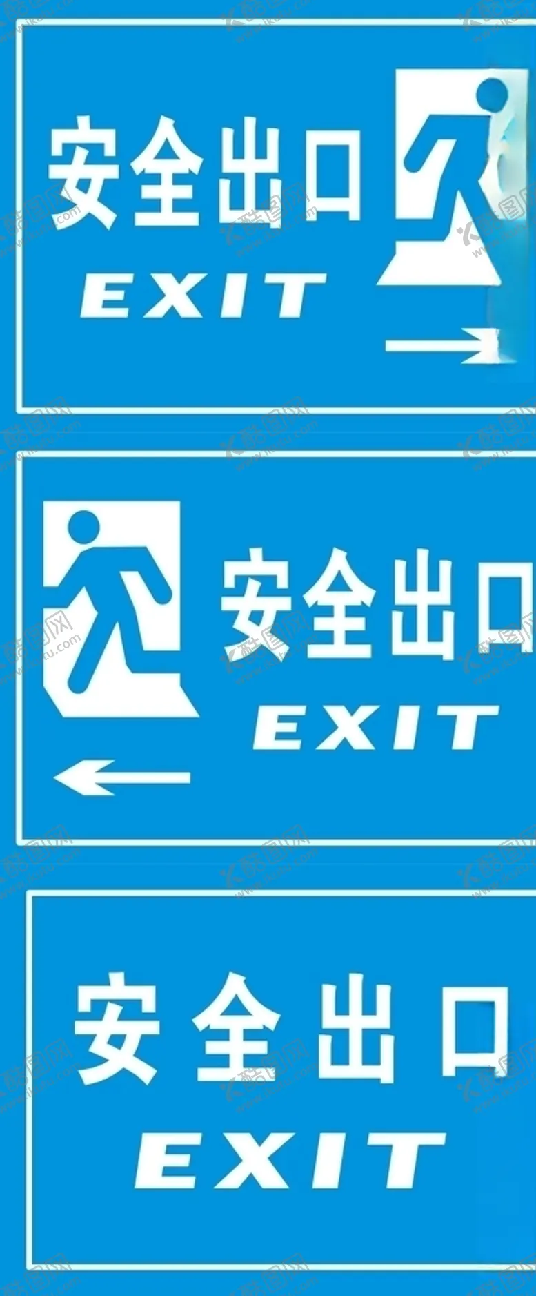 编号：86311504180425405772【酷图网】源文件下载-安全出口