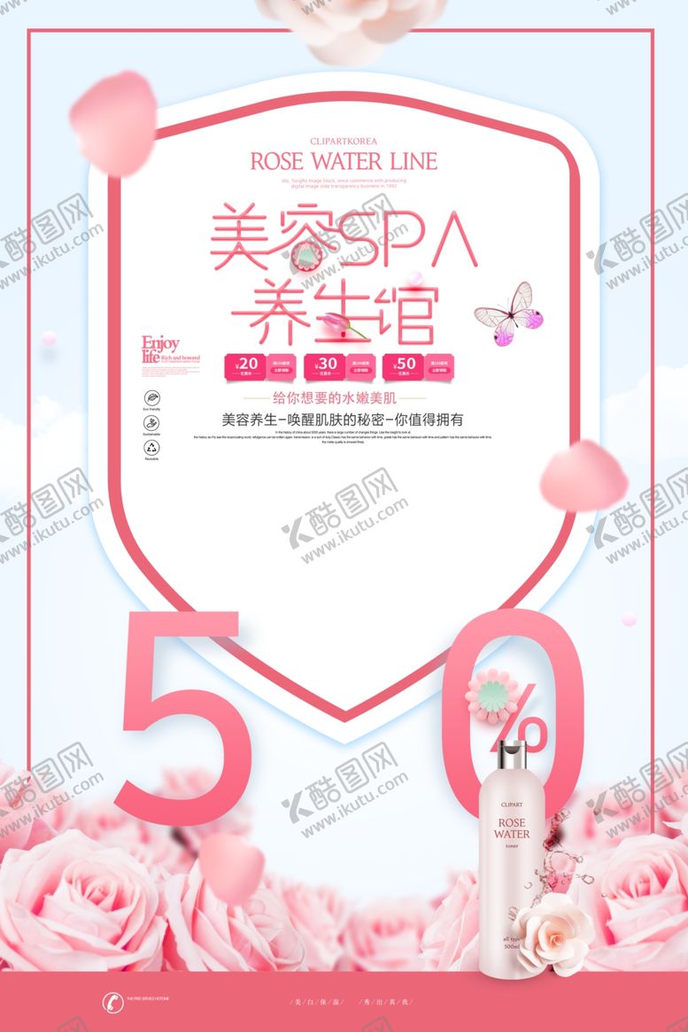 编号：61116401200929505397【酷图网】源文件下载-美容SPA养生馆