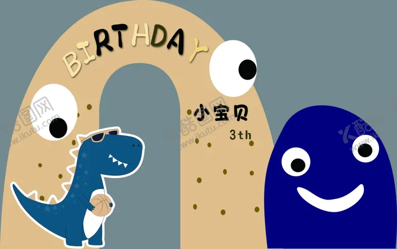 编号：24613702281644542588【酷图网】源文件下载-恐龙生日宴